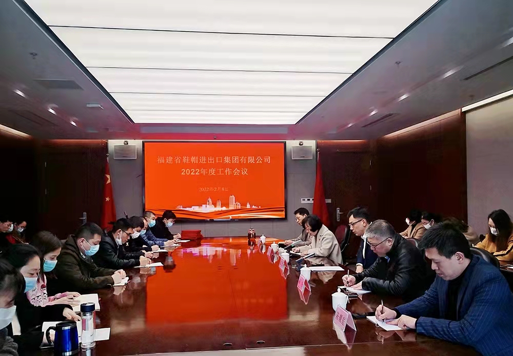 2022年工作會議.jpg