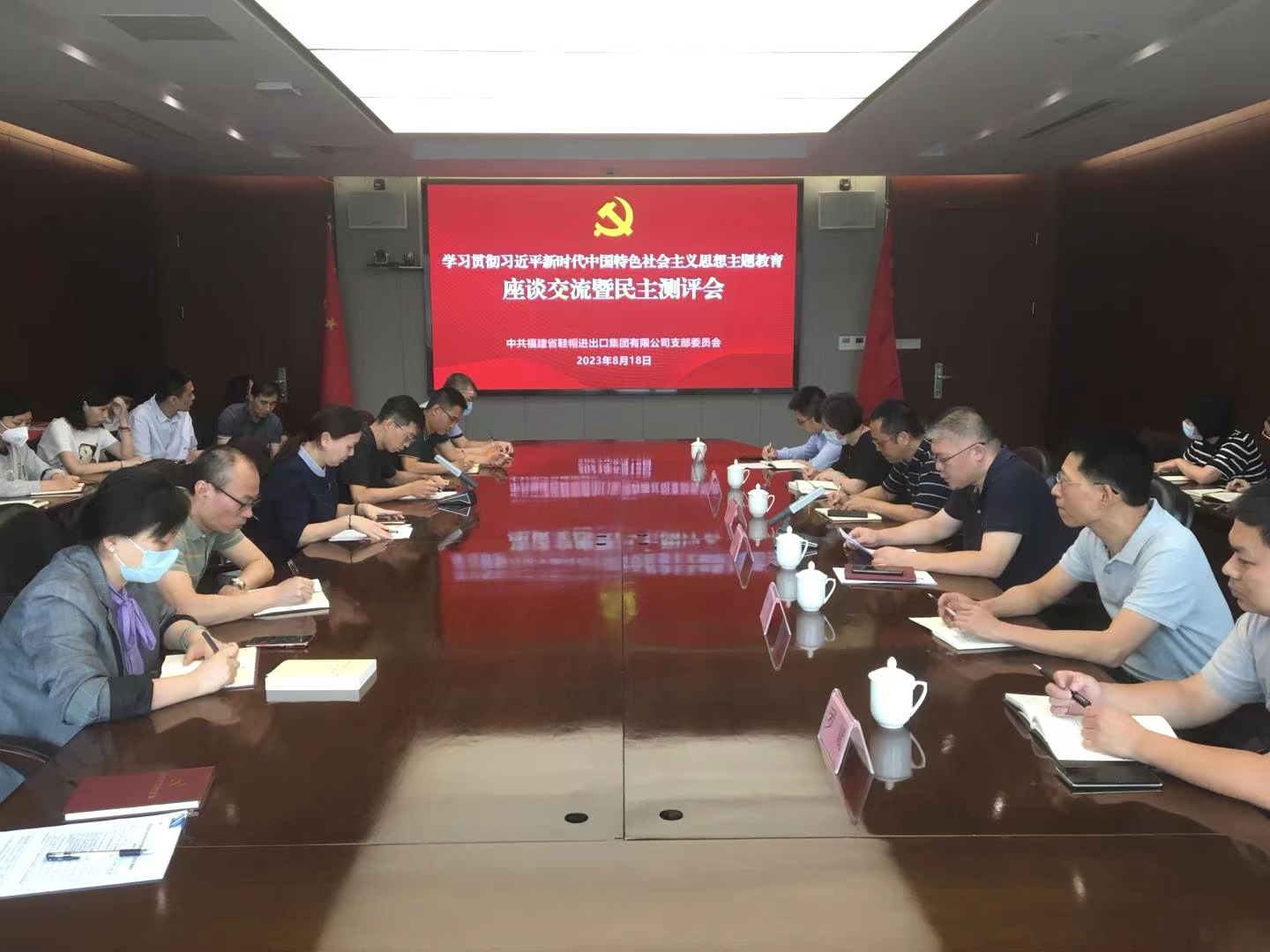 主題教育座談交流暨民主測評會(huì).jpg