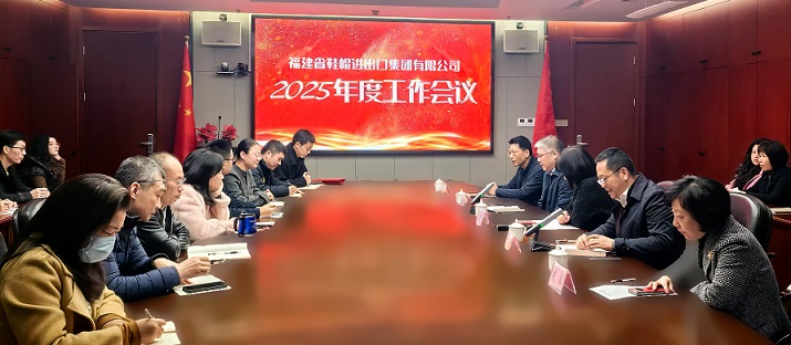 工作會(huì)議1.2.jpg